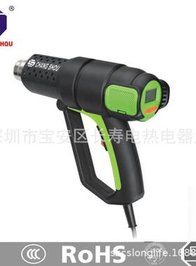 长寿牌数显数控可调温热风枪热风筒风枪(CS-9616B1600W)