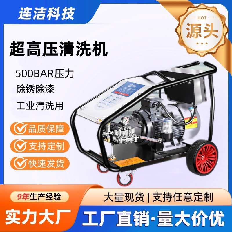 工业用超高压清洗机除漆除锈专用水枪大功率500公斤工业级清洗
