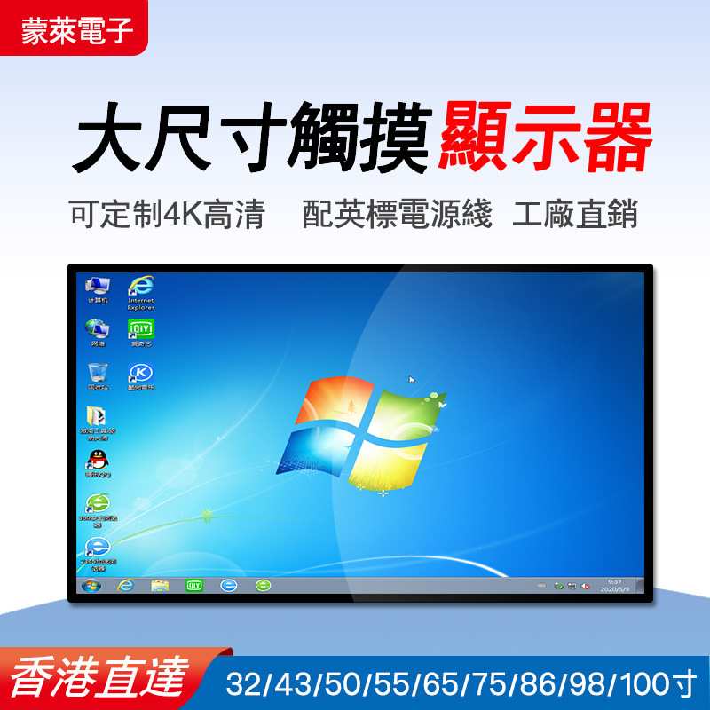 壁掛紅外電容觸摸顯示器橫豎屏32寸43寸55寸高清2K顯示器英標插頭