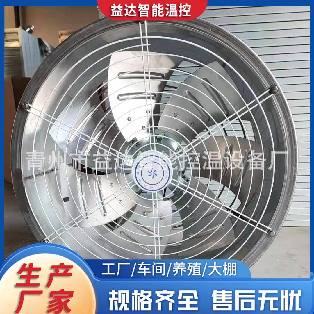 温室环流风机大棚通风降温风机工业排风扇排气扇不锈钢环流风机