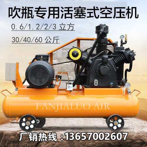 吹瓶活塞式空压机0.6/1.2/3/4立方mpa30/40公斤充气泵高压机