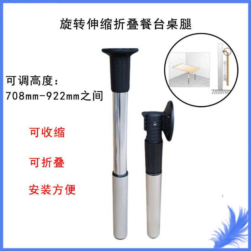 922可折叠伸缩桌腿 简易吧台脚折叠脚 折叠桌腿自由升降桌腿包邮