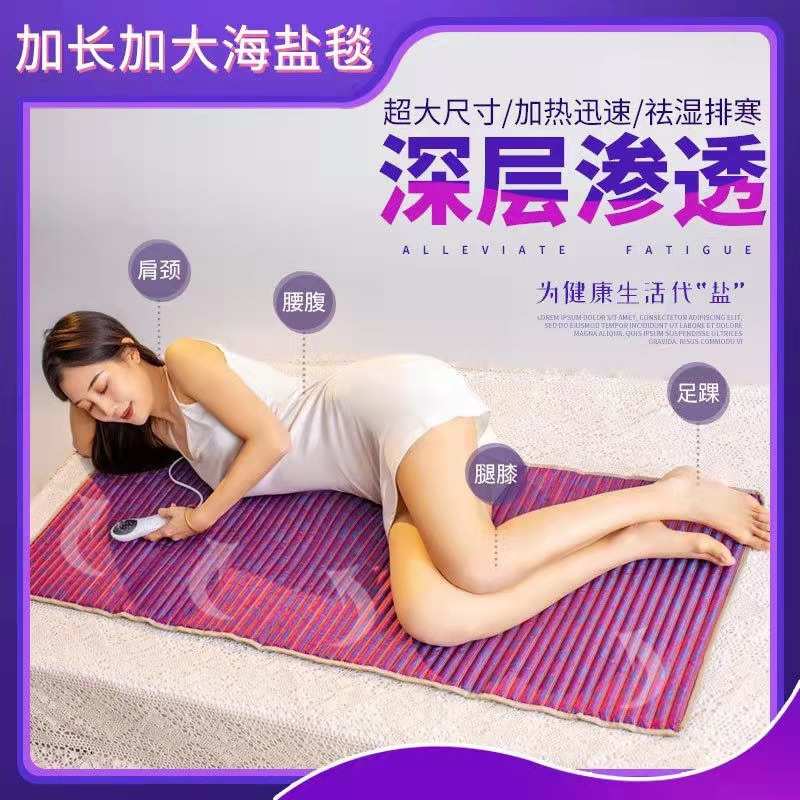 工厂代发理疗盐毯全身通用热敷毯电加热海盐热敷包家用粗盐热敷袋