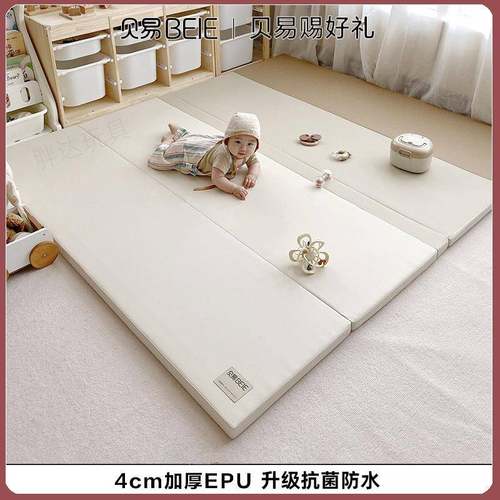 贝易宝宝pu爬行垫4cm加厚游戏地垫客厅无味婴儿可折叠儿童爬爬垫