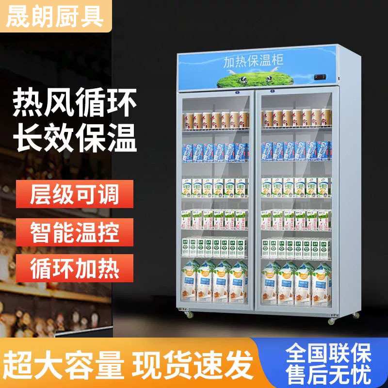 牛奶饮料加热展示柜商用大容量超市便利店加热保温饭菜饮品柜暖柜