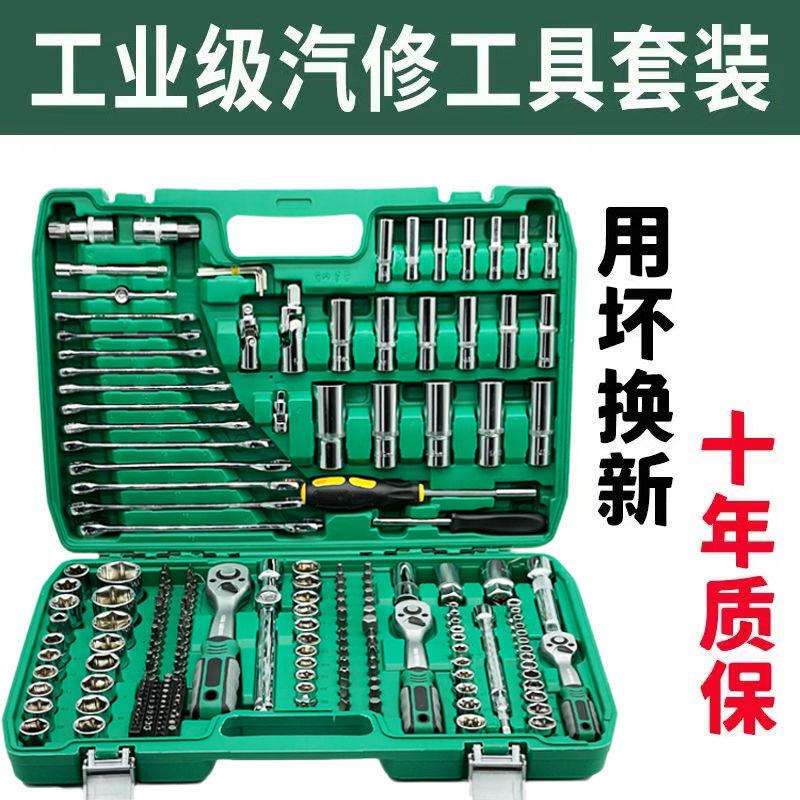 216件套72齿汽修工具套装汽车维修组套套筒扳手组合工具维垒德株
