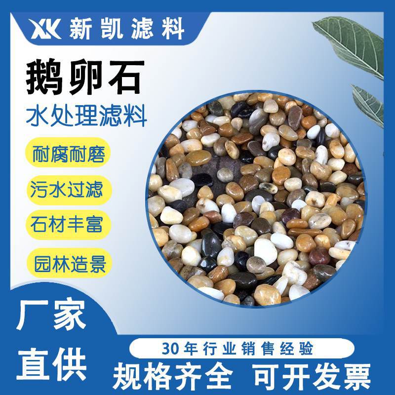 变压器鹅卵石河道回填现货