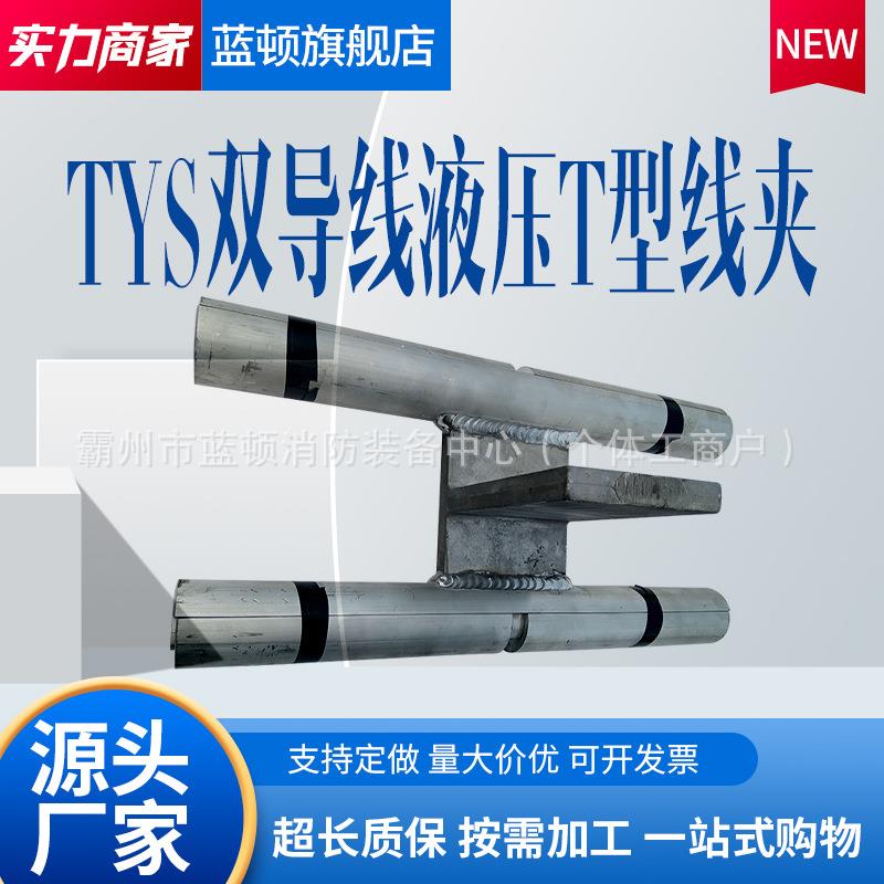 生产变电站双导线分支固定铝设备线夹螺栓型双导线T形设备线夹