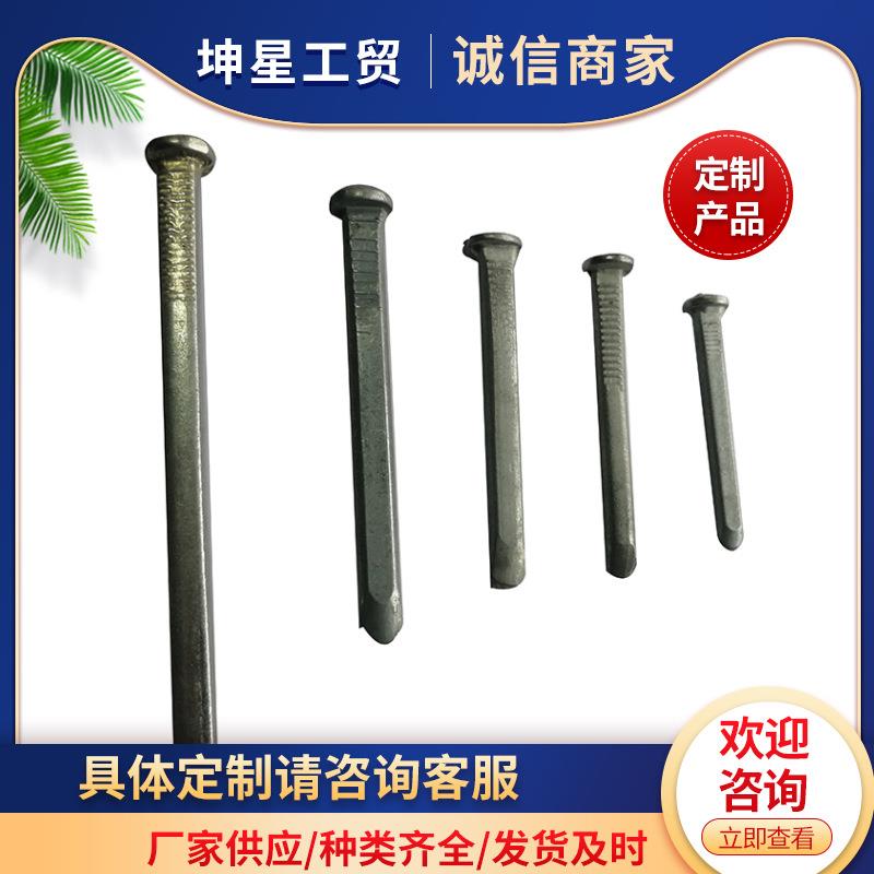 镀锌鸭嘴钉 厂家生产铁钉 锻打钉 方钉 等各类异型钉 量小可做