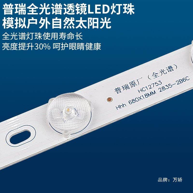 进口普瑞全光谱LED光源白光 中性光替换吸顶灯芯超亮灯条家用护眼