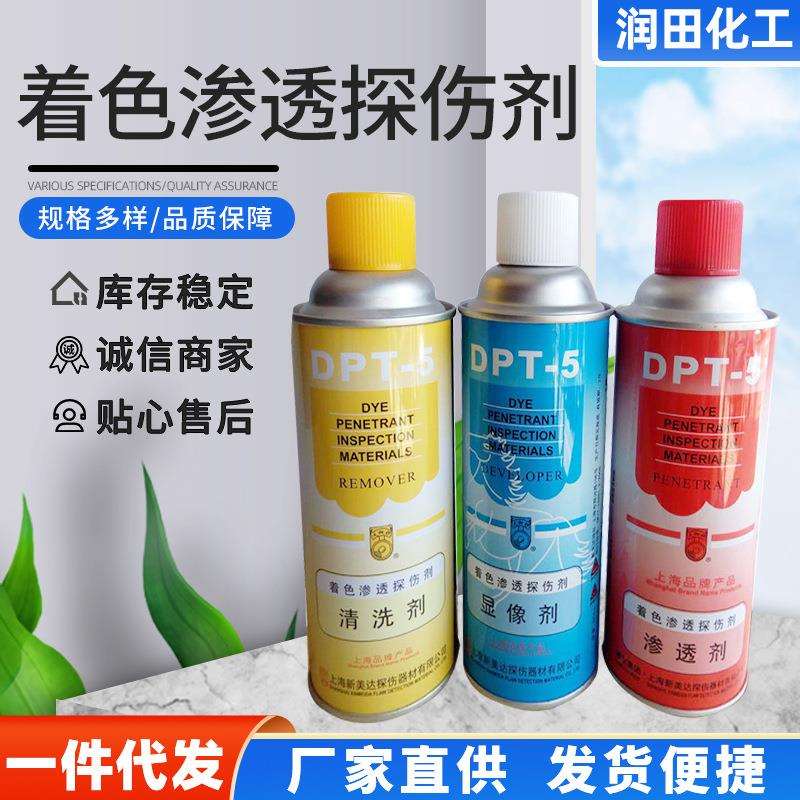现货着色渗透探伤剂 大铜锣探伤剂显像剂罐装焊缝检测剂
