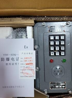 盾构机配件人仓防爆电话机YTHY-HZBQ-4人仓通讯