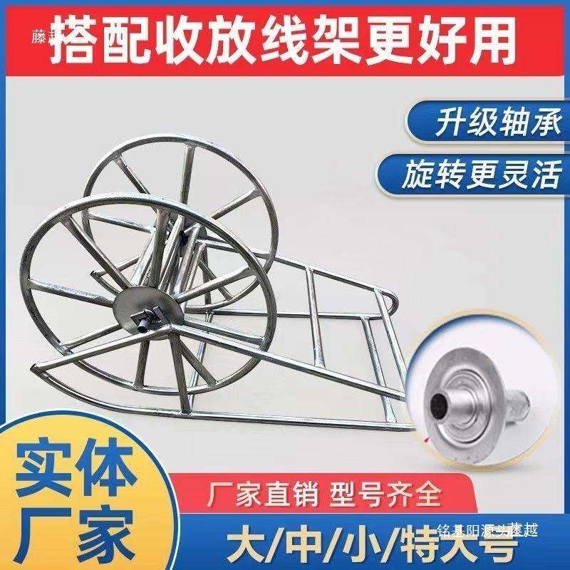 加固收放线架电力钢丝绳放线车电力牵引绳收放线收线器手摇式