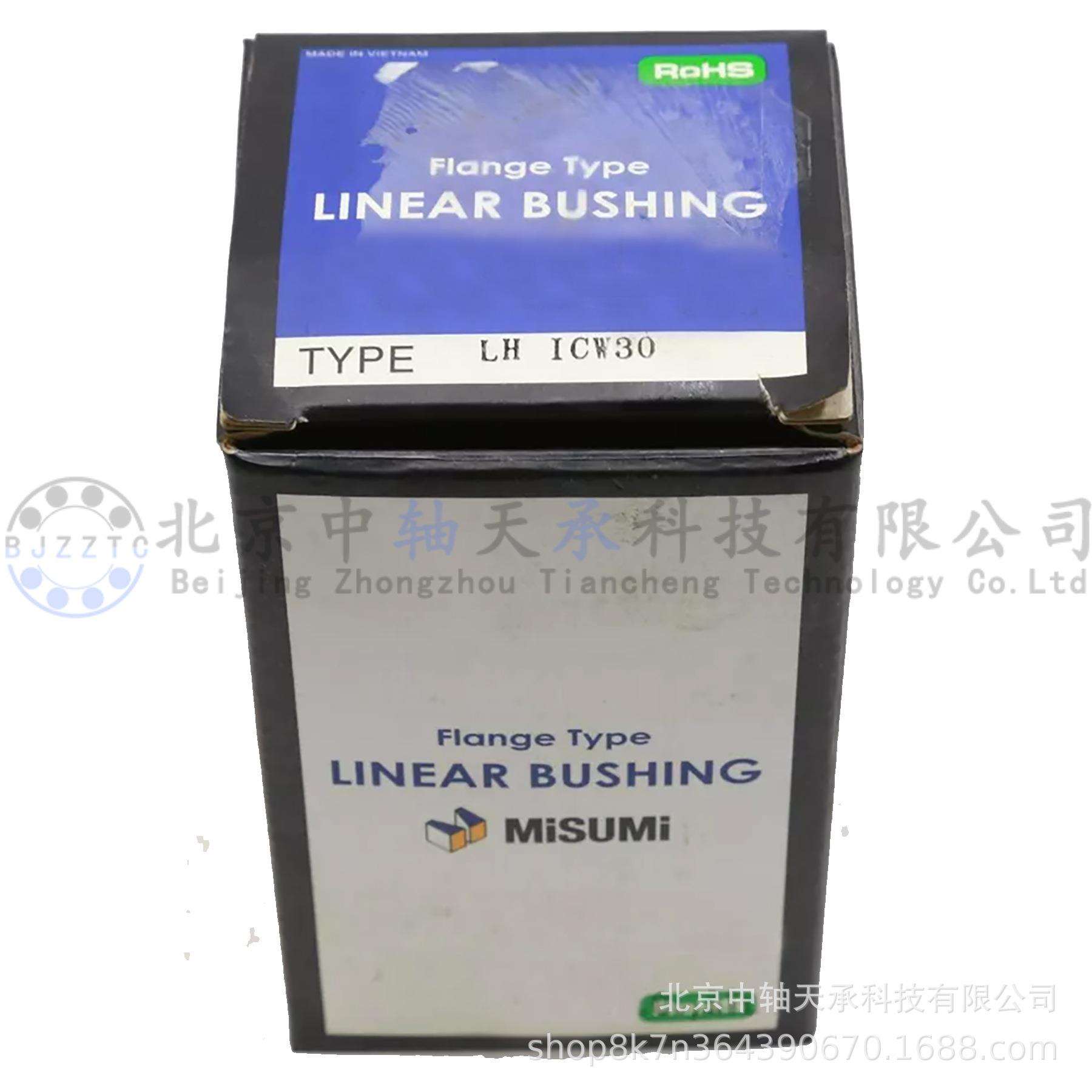 MISUMI带法兰直线轴承MISUMI LHICW30嵌入式双衬型LHICW30/G/H/L