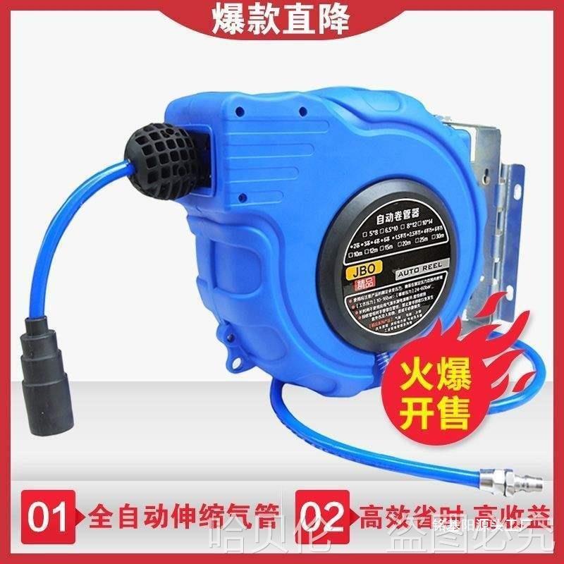 15水鼓电鼓米气鼓线器绕管器自动伸缩卷管器收管器卷新款气管德国