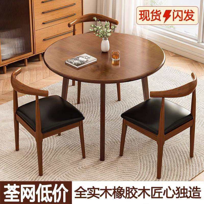 全实木小圆桌家用小户型圆形餐桌椅组合阳台茶几现代简约洽谈茶桌
