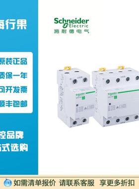 iCNV自恢复过欠压保护器2P4P自动复位25A 32A 40A 50A 63A