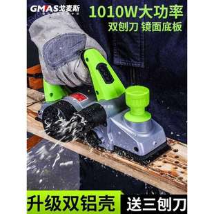 戈麦斯手提电刨木工刨 家用台式多功能电刨子压刨机 木工电动
