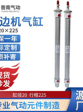 极东南兴封边机小型气动配件大全笔型不锈钢迷你气缸气缸MA20X225