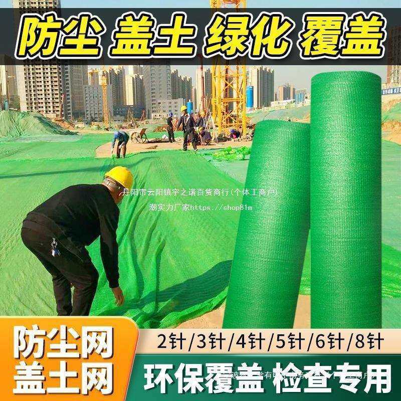 盖土网防尘网建筑工地绿网覆盖绿化裸露沙土遮挡密目网绿色垒德株