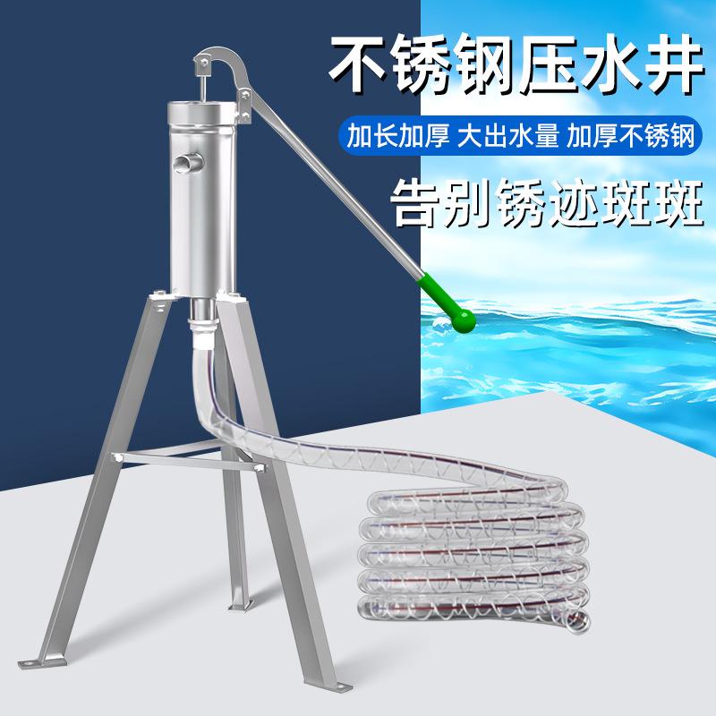 不锈钢压水井手动抽水器老式手摇手压式水泵农村手压泵水井压水器