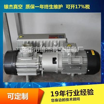 厂家精雕机吸附专用真空泵 真空负压站系统 XD-040旋片式真空泵