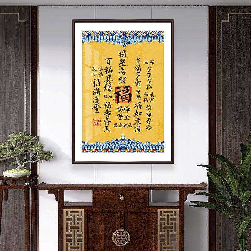 八方来财字画中国红入户玄关画顺风顺水墙面壁挂装饰画客厅摆挂画