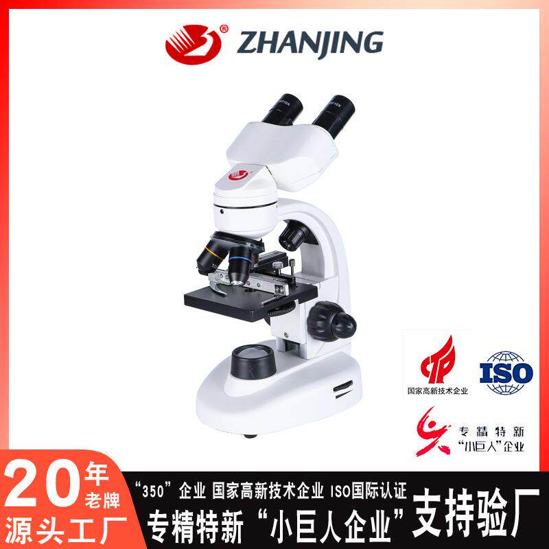 湛京现货高清双筒高倍生物显微镜专业光学科普学生科学实验显微