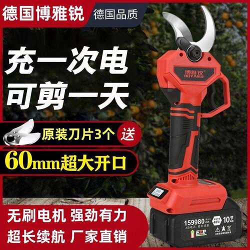 德国进口大功率电动修枝剪果树剪粗枝剪充电式无线锂电动枝剪新款