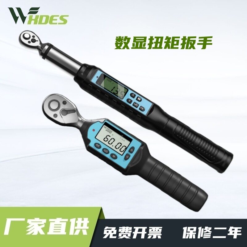 数显扭力扳手高精度扭矩力矩可调式维修可换头内六角数显电子扳手