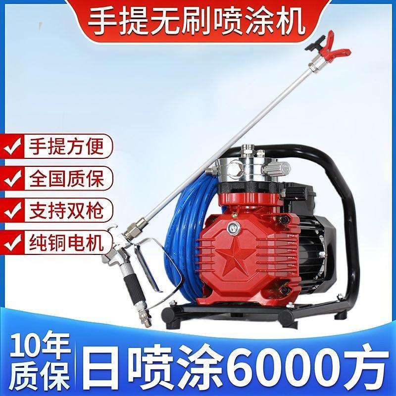 乳胶漆喷涂机高压无气彩钢漆油漆电动外墙涂料小型一体机喷漆机