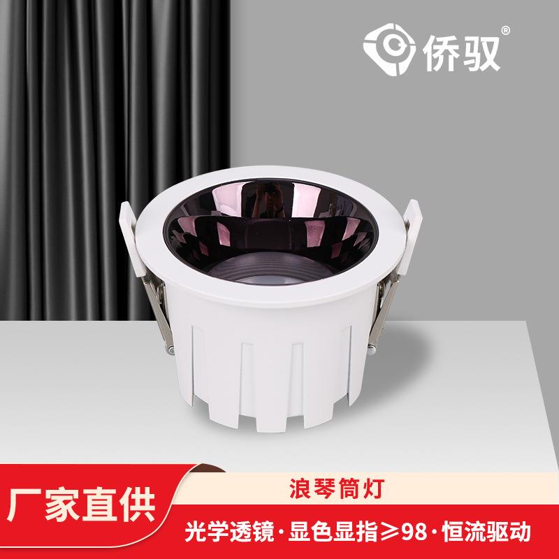 厂家直供嵌入式筒灯过道走廊客厅天花无主灯家用窄边防眩led筒灯