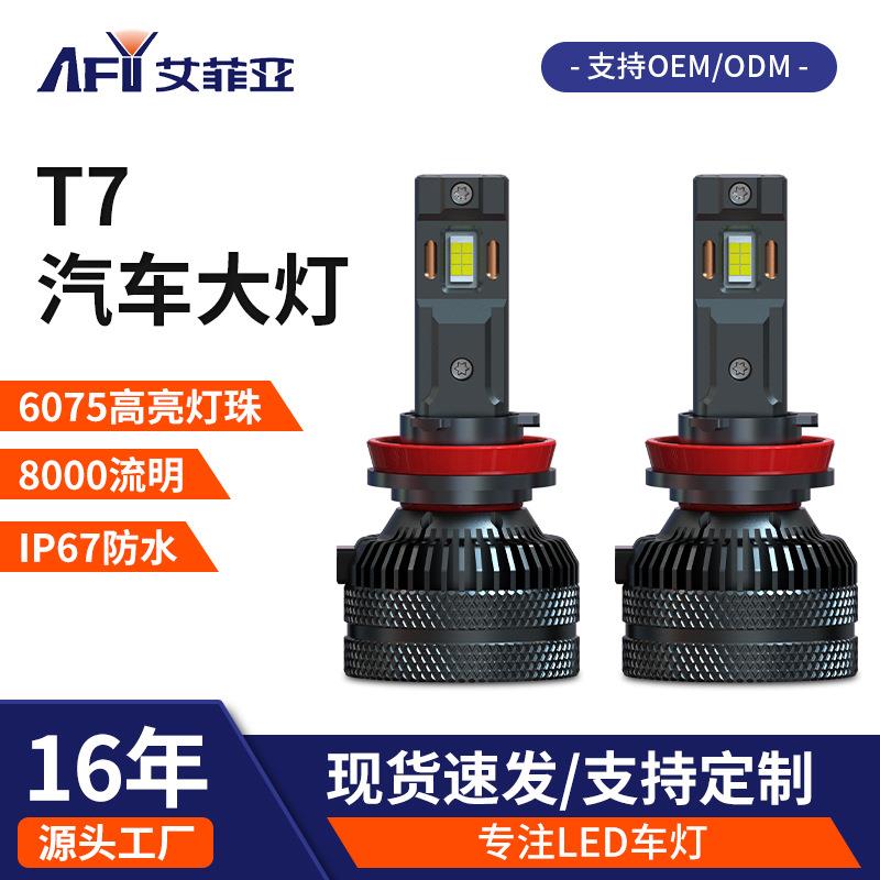 跨境汽车led大灯120W大功率高亮led灯H4 H7近光灯大前灯改装大灯