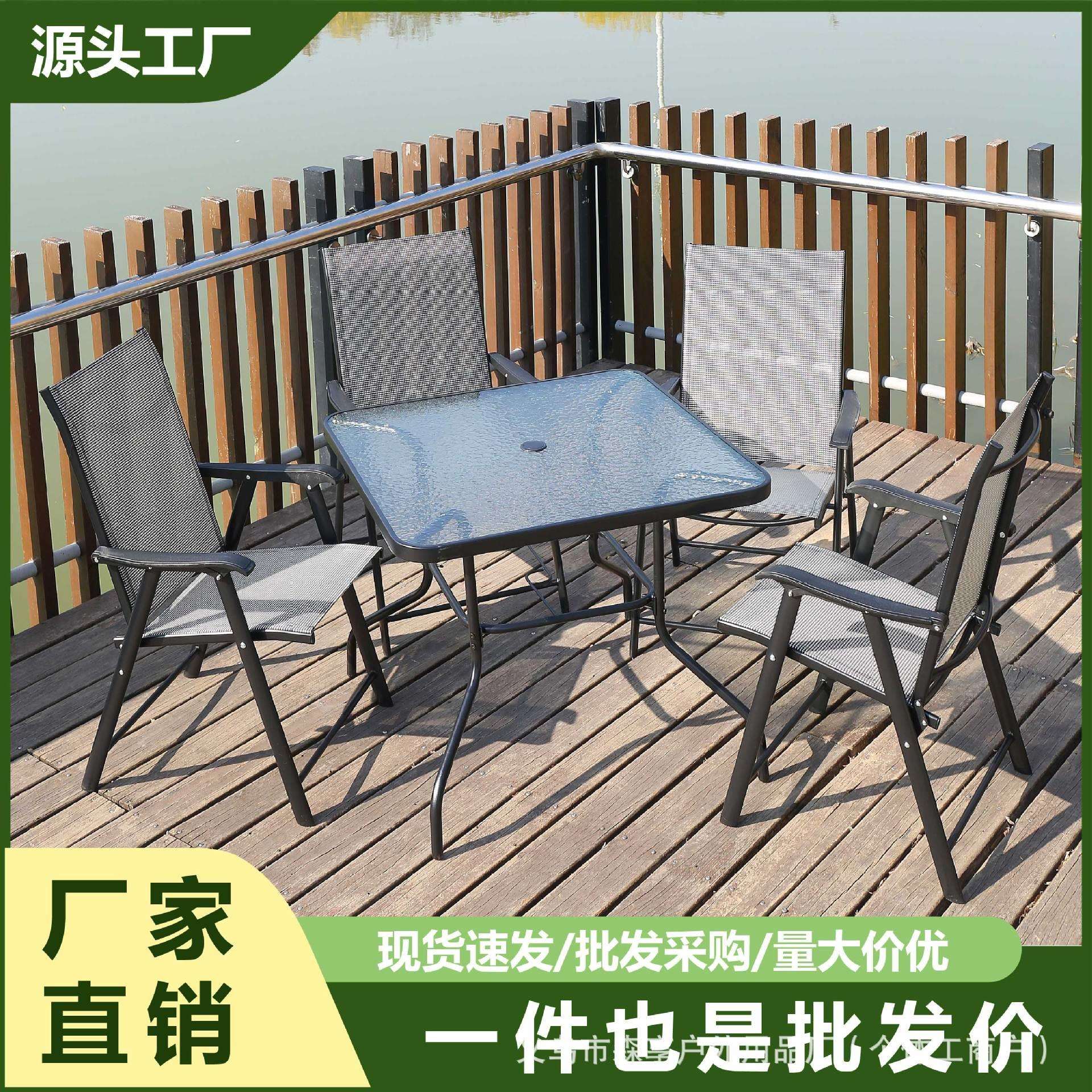 铁艺户外桌椅组合花园露天庭院简约折叠椅套装室外休闲茶几五件套