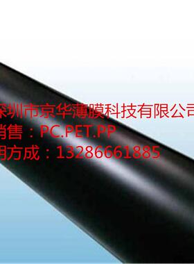 龙华PC870绝缘膜，