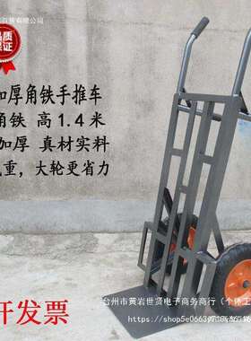 农用两轮手推车服装搬运车车载运货伸缩车上大力二轮车载重王拖车