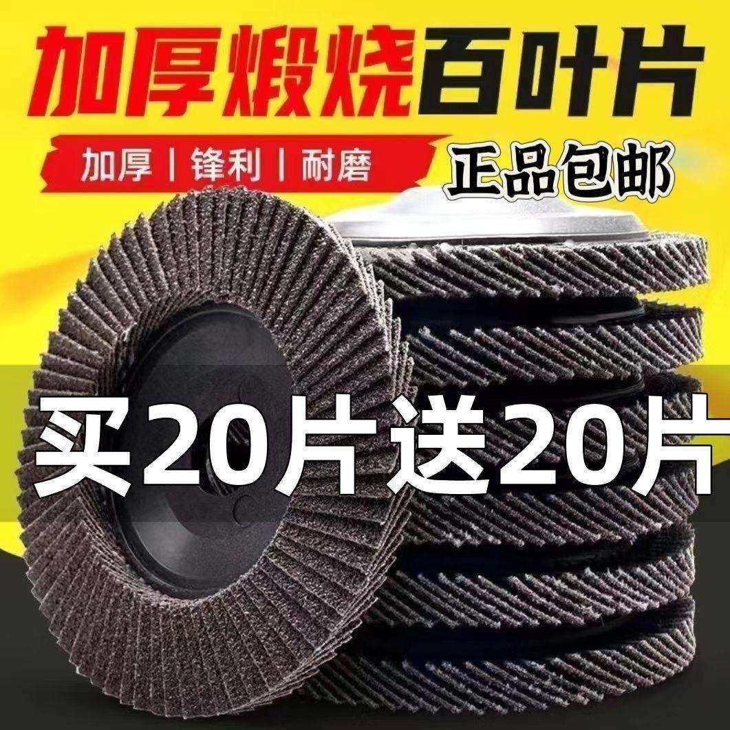 百叶片100角磨机打磨片不锈钢抛光片平面砂布轮百页轮磨片耐磨