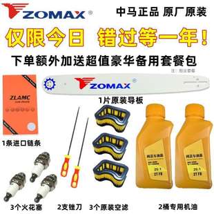 5800 原装 5450 伐木锯4020 5567进口油锯链条直销 中马油锯汽油锯