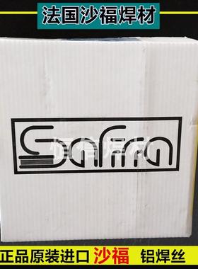 进口法国萨福SAFRA Al.Cu.6Mn.Zr.Ti.铝焊丝 ER2319铝镁合金焊丝