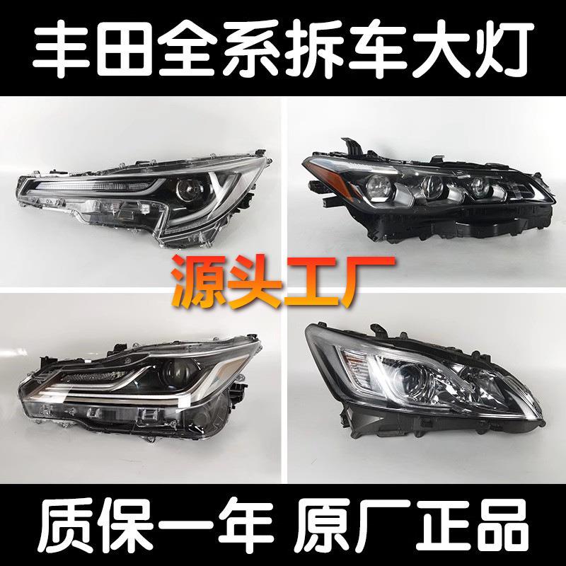 专用丰，田23款卡罗拉LED大灯总成雷凌 凌尚 亚洲龙 亚洲狮车改装图片