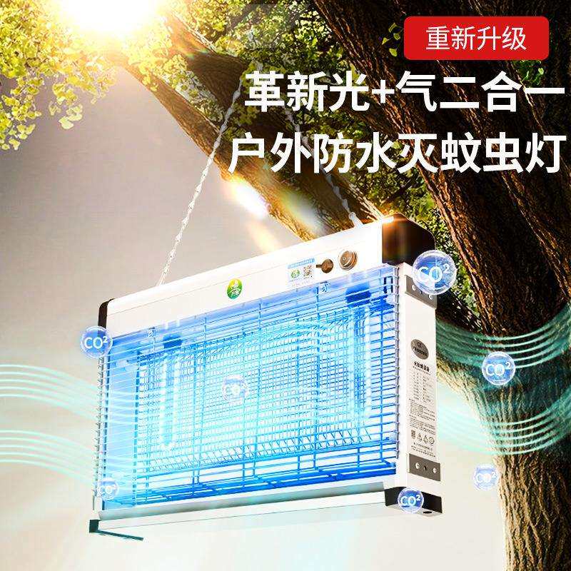 灭蚊器家用室内电蚊子器灭蚊灯神器一扫光户外太阳能防水庭院灯