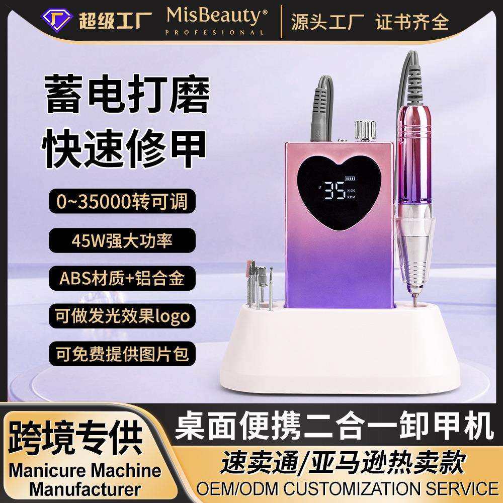 跨境新款专业美甲打磨机35000转大功率便携式电动卸甲磨甲机器