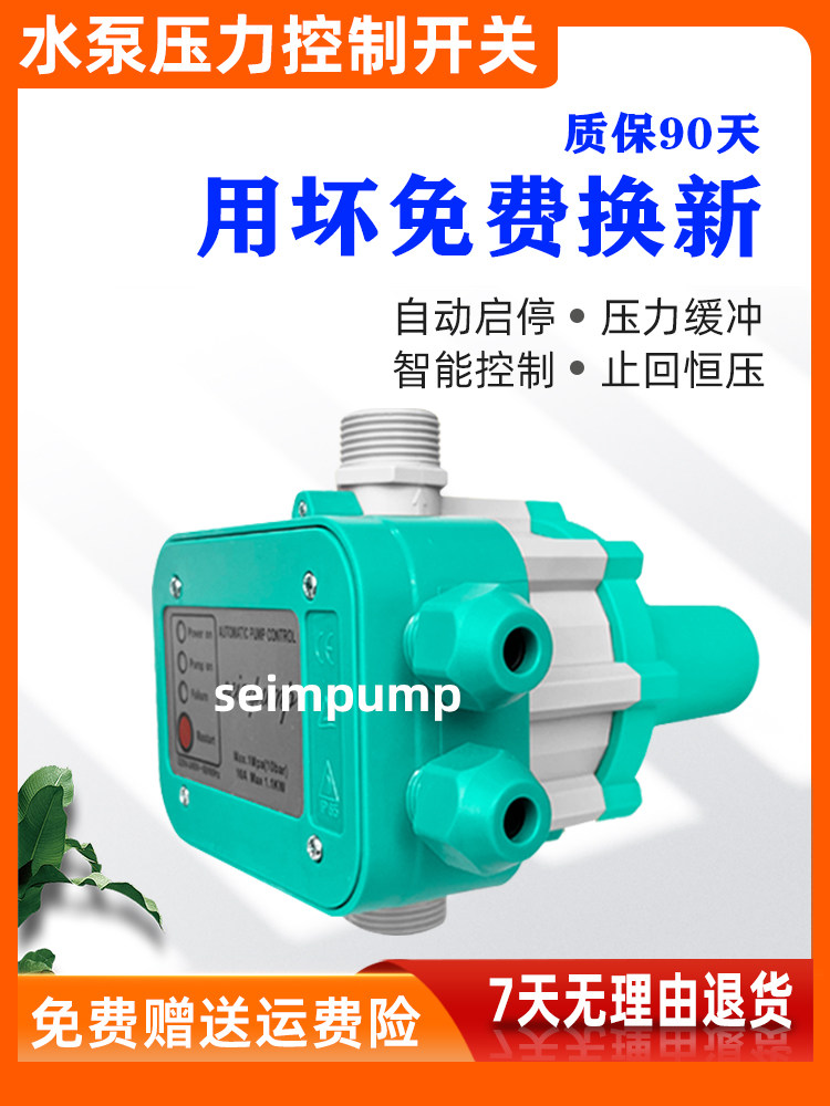 水泵自动压力开关控制器水泵压力控制器水泵自动压力开关威乐水泵