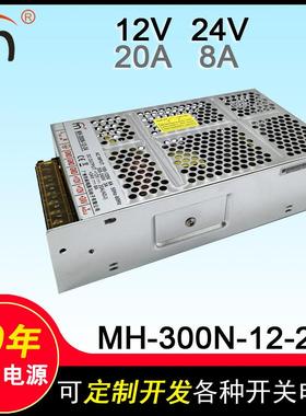MH-300N-12-24 双路输出电源12V24V恒压工业直流稳压双组开关电源