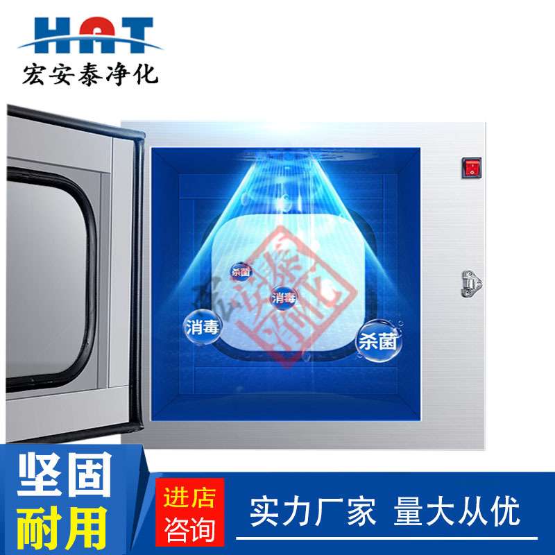 304/201不锈钢传递窗机械互锁实验室工厂无尘消毒柜杀菌消毒