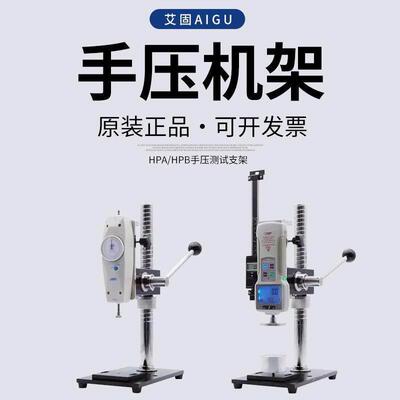 推拉力计手压支架HPA抗压力实验机台HPB带标尺立式架子测力仪
