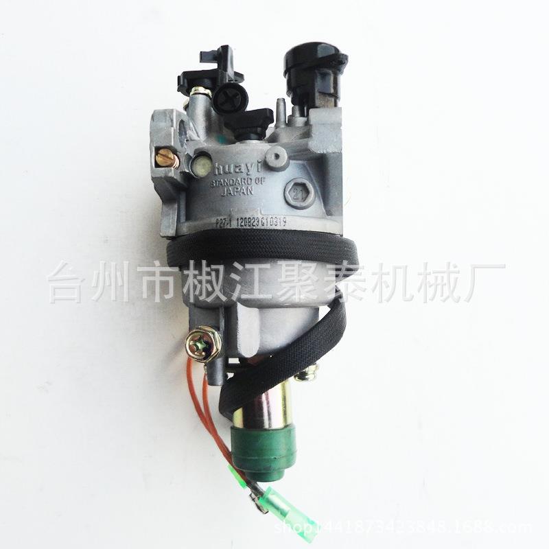 汽油发电机配件件5KW-6.5千瓦化油器188F 190F华益化油器 装机件