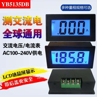 D69交流电压表电流表 数显 电压测试 数字电流表头AC110V220V供电