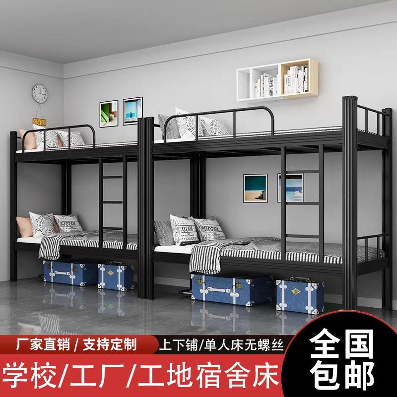 上下铺型材床铁艺钢木无螺丝学校工厂工地宿舍员工单人高低带床板