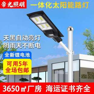 solar太阳能户外庭院灯 家用人体感应道路照明灯一体化太阳能路灯
